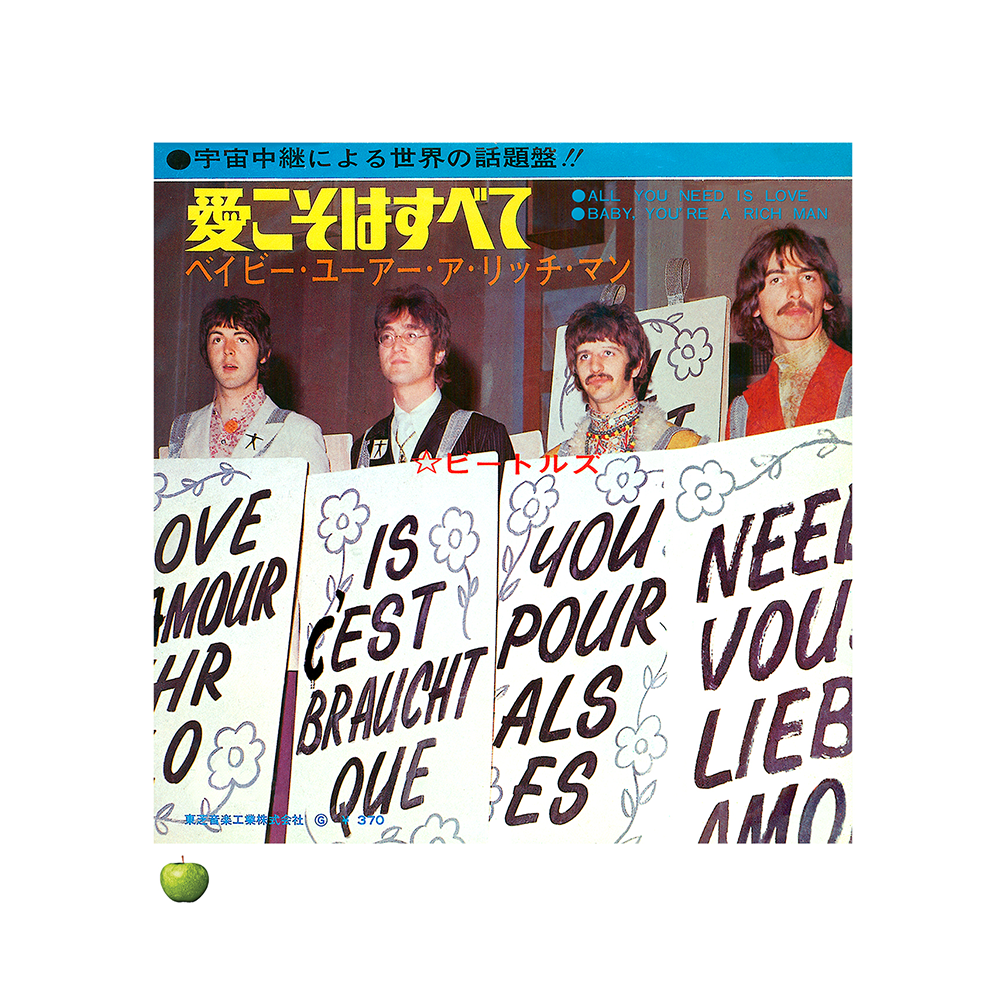 Pin's The Beatles 'All You Need Is Love' - Produit Officiel - Alliage Zinc, émail - Taille 3,8 Cm